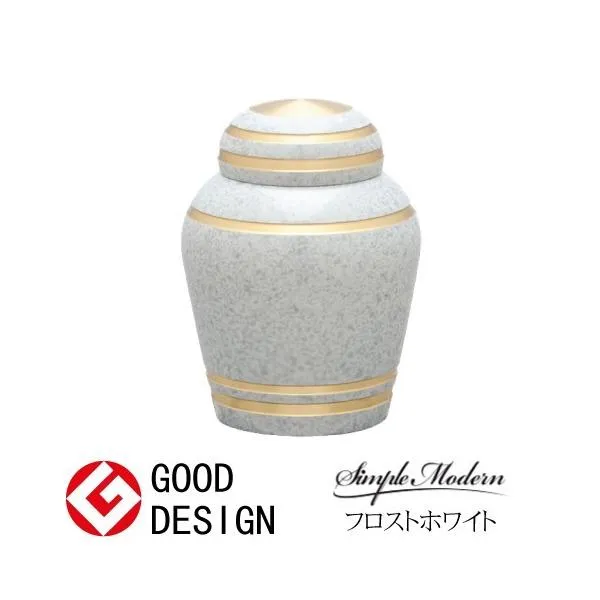 骨壺 手元供養 ミニ骨壺 真鍮製 シンプルモダン フロストホワイト おしゃれ コンパクト 遺骨収納 No.060 グッドデザイン