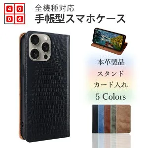 Moto G8 Power Lite 手帳 ケース 本革 エンボスレザー 型押しレザー トカゲ柄 リザード ベルト無し カード入れ 横置きスタンド機能付き マグネット不使用 G8 Power lite カバー モトローラ MotoG8Powerlite