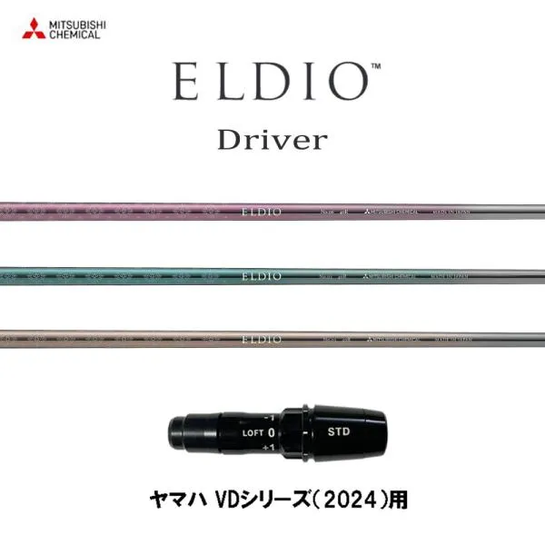 三菱ケミカル エルディオ DR ヤマハ VDシリーズ(2024)用 スリーブ付シャフト ドライバー用 カスタムシャフト 互換スリーブ ELDIO Driver
