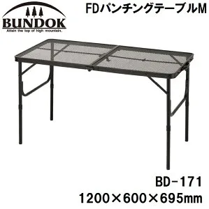 BUNDOK(バンドック) FDパンチングテーブルM BD-171