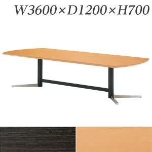 『受注生産品』生興 テーブル KV型会議用テーブル W3600×D1200×H700 シルバー脚 KV-3612S『代引不可』【送料無料（一部地域除く）】