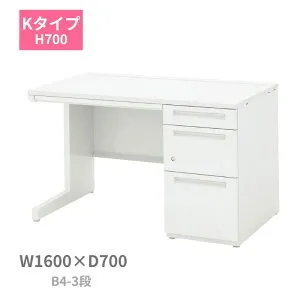 内田洋行 ウチダ UCHIDA スカエナ SCAENA Kタイプ 片袖デスク 片袖机 B4-3段 W1600×D700×H700mm 5-116-586