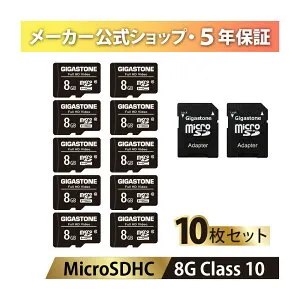 GIGASTONE 8GB 5個セット microSDHC UHS-I U1 C10 Full HD Video対応 監視カメラ ドローン対応 スポーツカメラ 読 み込み速度 80MB/s SDアダプター1枚付き 送料無料