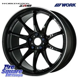 WORK ワーク EMOTION エモーション ZR10 18インチ 18 X 7.5J +47 5穴 114.3 ホイールのみ 4本価格 C-HR 90系ノア ヴォクシー 50系エスティマ 60系プリウス プリウスアルファ ヤリスクロス T32エクストレイル P