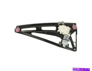 Window Regulator 94-01 BMW 740I 740I 750IL WG83B1のリア右窓レギュレーター Rear Right Window Regulator For 94-01 BMW 740iL 740i 750iL WG83B1【並行輸入品】
