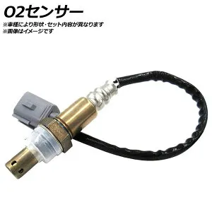 O2センサー ホンダ バモス HM1 E07Z 660cc 2003年04月～2004年03月 sensor