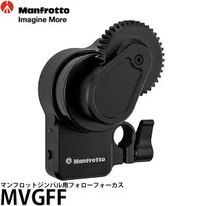 【送料無料】 マンフロット MVGFF マンフロットジンバル用フォローフォーカス 国内正規品 [MVG220 MVG460用フォローフォーカス/インテリジェントチップ搭載/Manfrotto]