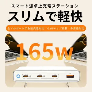 MoveBoost USB-C 急速充電器最大165W超高出力 MacBook Pro対応 GaN搭載 USB-C対応 4ポート PD3.1ノートPC スマホ タブレット 同時充電 高速充電 小型 軽量 コンパクト
