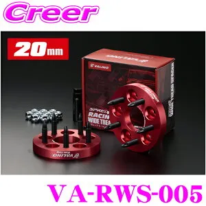 ヴァリノ スプレッジ レーシングワイドトレッドスペーサー VA-RWS-005 20mm 5H/100 P1.25 56φ 競技専用部品 アルミ鍛造 A6061-T6 クロムモリブデン鋼ボルト 高剛性 高強度 超迫力 ワイトレ サーキット