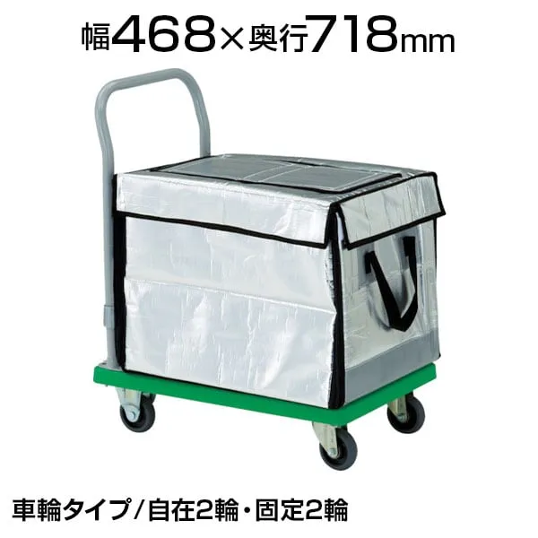 トラスコ中山 (TRUSCO) TP-702-THBC | 樹脂台車 グランカート 台車 ハンドトラックボックス(保冷) 均等耐荷重200kg 幅468×奥行718×高さ170(全高900)mm