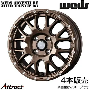 ウェッズアドベンチャー マッドヴァンス08 ハイゼットカーゴ S700系 12インチ アルミホイール 4本 マットブロンズ 0041134 WEDS WEDS ADVENTURE MUDVANCE 08