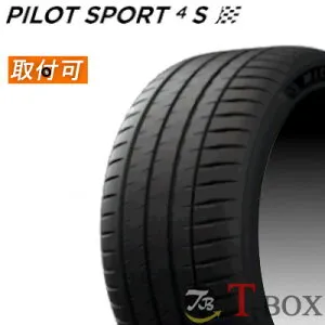 【タイヤ交換対象】正規品 2本セット価格 305/30ZR21 (104Y) XL MO1 A (305/30R21) AMG承認 MICHELIN ミシュラン サマータイヤ PILOT SPORT 4S パイロットスポーツ4S