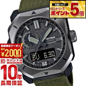 【2000円クーポン＆エントリーでポイント最大60倍！ 27日9:59まで】 カシオ プロトレック PROTRECK Climber Line トリプルセンサー ソーラー電波 クライマー 山 PRW-6900YB-3JF メンズ PRW6900YB3JF