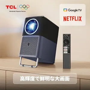 【新店開業クーポン10,000円OFF】 TCL A1s ポータブルプロジェクター Google TV搭載 600ISOルーメン高輝度 フルHD 1080P 4K対応 2×8WデュアルDolbyスピーカーで迫力サウンド オートフォーカス＆自動台形