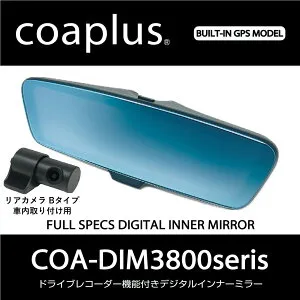 【コアプラス】COA-DIM3800B デジタルインナーミラー（リアカメラ車内）アルトラパン（HE21系）2002y1～2008y10