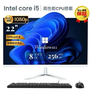 一体型デスクトップパソコン VETESA 22型液晶 第2世代Core i5 Windows11搭載 Office付き メモリ8GB SSD256GB 初期設定済み USB2.0 Wi-Fi無線LAN対応 Webカメラ キーボード＆マウス付属 在宅勤務 学生向け 初心