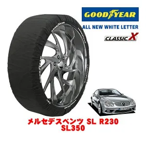 【楽天お買い物マラソン★エントリーでP10倍！】【GOODYEAR 正規品】グッドイヤー スノーソックス 布製 タイヤチェーン CLASSIC X / Lサイズ メルセデス・ベンツ SL (R230) SL350 / CBA-230456 タイヤサイ