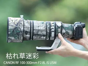 ＼ポイント5倍実施中／キヤノン（Canon）RF100-300mm F2.8 L IS USM用 望遠レンズコート レンズカバー レンズ保護用 キヤノンカメラ保護カバー カモフラージレンズコート 弾性構造 保護 防水 防塵