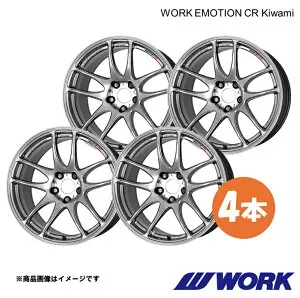 【18インチ 5H 100 7.5J+47 GTS】ホイール 1ピース 4枚 プリウス DAA-ZVW30 ワークエモーションCR Kiwami WORK EMOTION CR Kiwami ワーク WORK