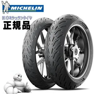 送料無料 ミシュラン/MICHELIN ROAD6 ロード6 120/70ZR17 180/55ZR17 前後セット 最新モデル ロード6 タイヤ チューブレスタイヤ バイク好き ギフト
