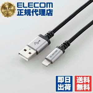 【3個セット】 エレコム MPA-UALS07BK Lightningケーブル 高耐久 ライトニングケーブル 0.7m ブラック ELECOM 1年保証 配線 ケーブル 充電ケーブル 高耐久タイプ 超急速 充電 アルミコネクタ 断線に強
