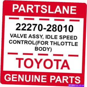 Throttle Body 22270-28010トヨタOEM本物のバルブアセンブリ、アイドル速度制御（Thlottle Body用） 22270-28010 Toyota OEM Genuine VALVE ASSY, IDLE SPEED CONTROL(FOR THLOTTLE BODY)【並行輸入品】