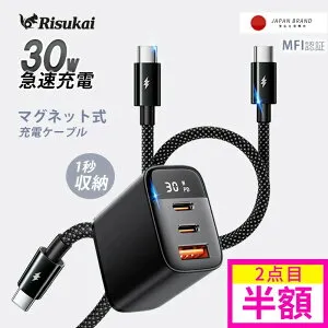 【片手でスッと、収納美人】iphone16e 充電ケーブル iphone充電器 編み込みケーブル 自動収納 磁気吸着 充電器 PD急速充電器 アダプター USB コンセント type-c to type-c PSE認証 iphone 充電器 純正 TYPE-C