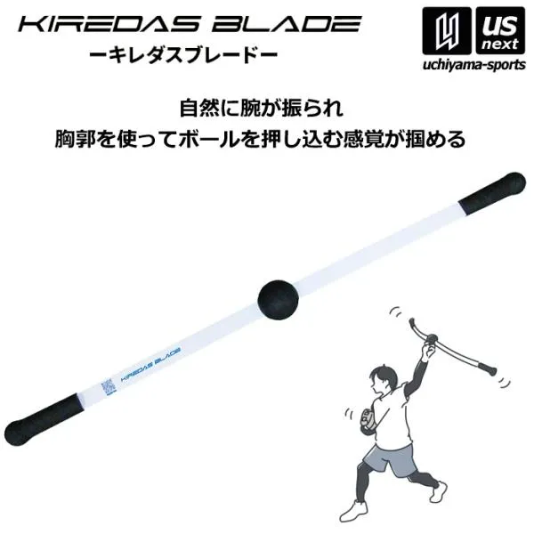 (部活応援200円クーポン)(動画あり)キレダスブレード KIREDAS BLADE 野球 トレーニング用品 投球練習 投球ギア (自社)(メール便不可)