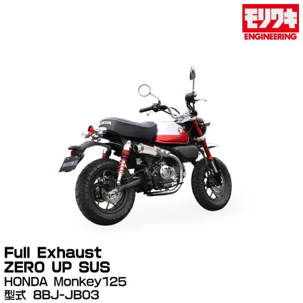 【メーカー欠品中 次回入荷未定】MORIWAKI モリワキエンジニアリング/Full Exhaust ZERO UP SUS/Monkey125/2022-2023[01810-L41V3-00]