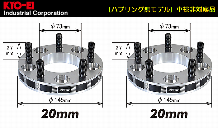 20mm厚[ハブリング無モデル]50系RAV4PHV[PCD114.3/5穴/ハブ径60Φ/ボルト1.5]対応KYO-EIワイドトレッドスペーサー品番5120W1