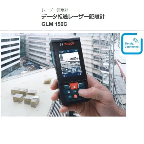 BOSCH データ転送レーザー距離計 GLM 150C