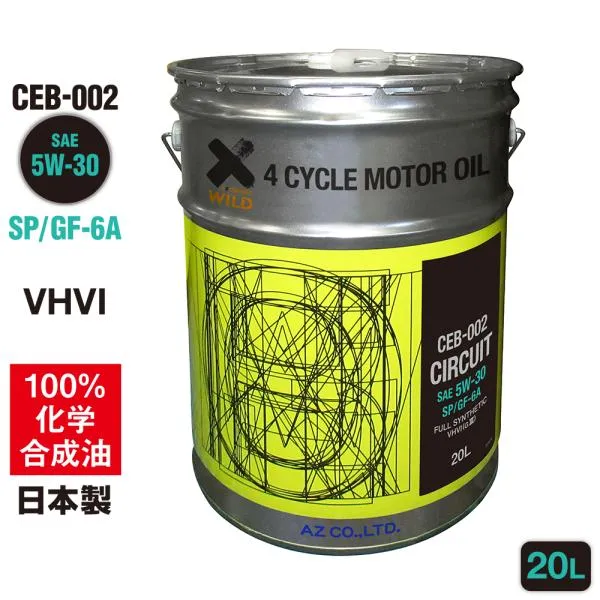 エンジンオイル 20L 5W-30 SP/GF-6A ガソリン車用 (CEB-002/CIRCUIT) VHVI 100％化学合成油 モーターオイル AZ(エーゼット)