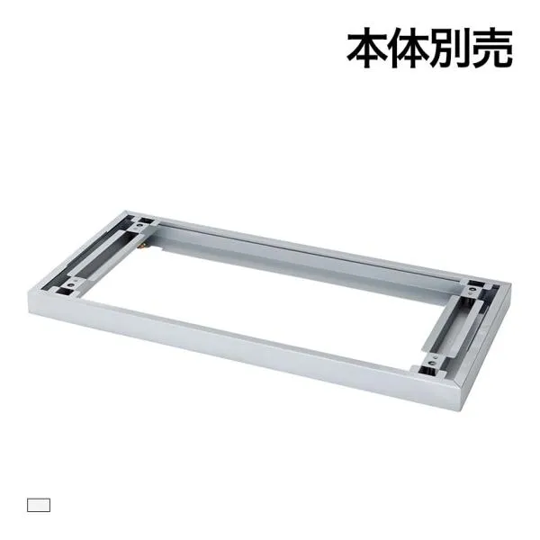 オプション L6-F11S L6 スライドベース W4 ホワイト 幅900×奥行477×高さ50mm プラス(PLUS)