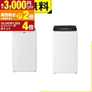 【最大3,000円OFFクーポン有・最大PT2倍／お買い物マラソン】全国設置無料 ハイアール 洗濯機 JW-U61C | Haier 全自動洗濯機 上開き 洗濯 6.0kg 乾燥2.0kg 高濃度スパイラル洗浄 しわケア脱水 JWU61C