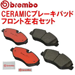 brembo CERAMICブレーキパッドF用FD2シビックタイプR Brembo製キャリパー装着車 05/9～12/6