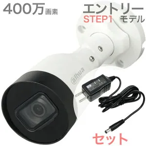 【2年保証 並行輸入品 メーカー直輸入】alhua dahua 防犯カメラ 屋外 400万画素 エントリーモデル 砲弾型 ズーム なし 暗視 低照度 0.03 ルクス 省電力 12V 0.5A PoE対応 スタイリッシュ ホワイト 電源