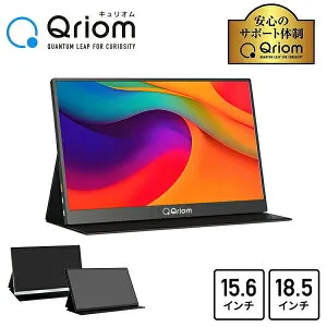 モバイルモニター 15.6インチ 18.5インチ モバイルディスプレイ フルハイビジョン Type-C mini HDMI IPSパネル 折り畳みスタンド付き QMMP-156/QMM-156R/QMM-185 液晶モニター 液晶 サブモニター 山善 YAMAZEN