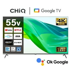 テレビ 55型 チック CHiQ JU55QN9SG Googleテレビ 液晶テレビ 55V型 55インチ QLED HDR対応 GoogleCast スマホ連動 Googleアシスタント Dolby Audio 地上・BS・110度CSデジタル 外付けHDD録画機能 HDMI3系統 YouTube Netfl