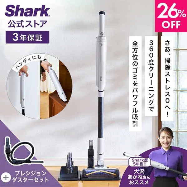 26%OFF Shark EVOPOWER SYSTEM BOOST コードレススティッククリーナー LC600J + プレシジョンダスターセット 掃除機 コードレス 軽量 強力吸引 ハンディ