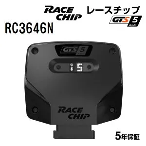 マラソンP5倍 RaceChip(レースチップ) GTS5 Black AUDI S5 3.0TFSI (F5CWGF)デジタルセンサー付車 354PS/500Nm RC3646N パワーアップ トルクアップ サブコンピューター GTSK 正規輸入品