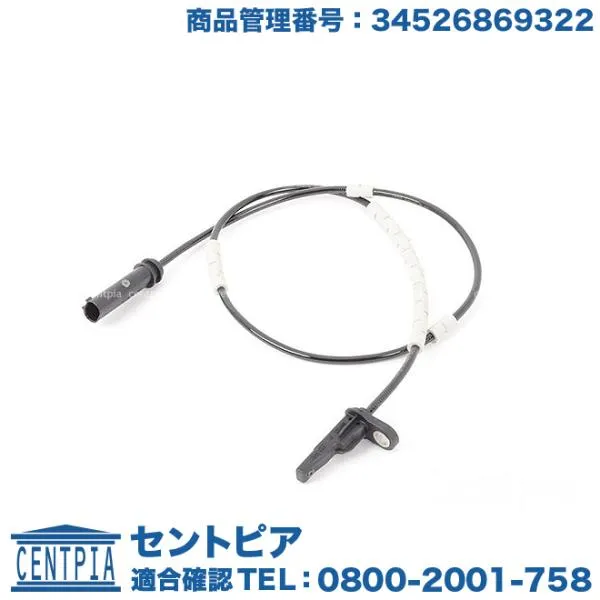 ABSセンサー リア 左右共通(1本) BMW 3シリーズ F30 F31 F34 F80 320d 320i 328i 330i 335i 340i Hybrid3 M3 3A20 3B20 3D20 3F30 8A20 8B30 3A20 3A30 3B20