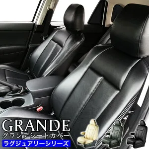 極厚 シートカバー 1台分 ハスラー MR31S / MR41S / MR52S / MR92S ラグジュアリー シリーズ スズキ SUZUKI 軽自動車 車 車用品 カー用品 内装パーツ カーシート ペット 防水