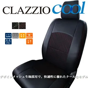 クラッツィオ クール シートカバー ストリーム(RN1 / RN2 / RN3 / RN4) EH-0420 / Clazzio Cool