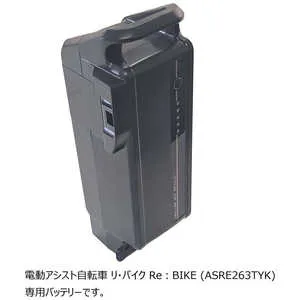 丸石サイクル リ・バイク Re：BIKE用バッテリー(36V×8.5Ah) ブラック BATY3685-24-M950