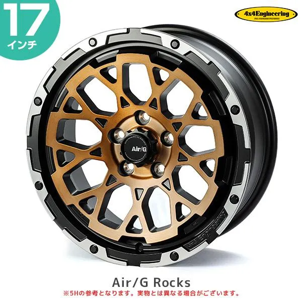4×4 エンジニアリング ホイール エアージー ロックス 17インチ 7.5J 40 5-127.0 1本 ブロンズ | AirG Rocks フォーバイフォー JEEP ジープ