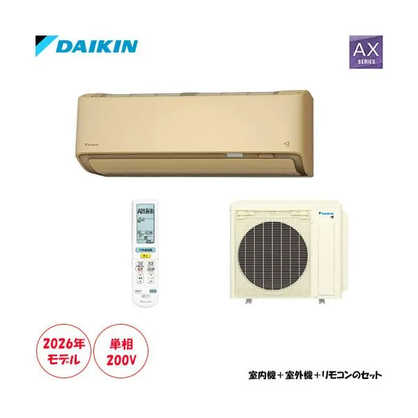 S566ATAP-C 主に18畳用 単相200V 快適・節電2つの自動運転搭載。除湿・クリーン機能が充実(※大型商品の為時間帯の指定不可)