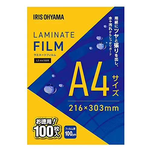 【セット買い】【Amazon.co.jp限定】アイリスオーヤマ ラミネーター A3/A4対応 ウォームアップ時間2分 4本ローラー 波打ち防止 温度調節機能付き 気泡なし ブラック AZ-LFA34AR-B + アイリスオーヤマ ラミネートフィルム 100