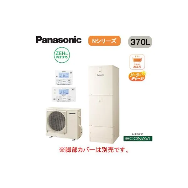 XHE-N37LQSR 【リモコン付】 Panasonic エコキュート 一般地向け 370L Nシリーズ ミドルクラス 高効率ZEH対応 フルオート ECONAVI 屋外設置用