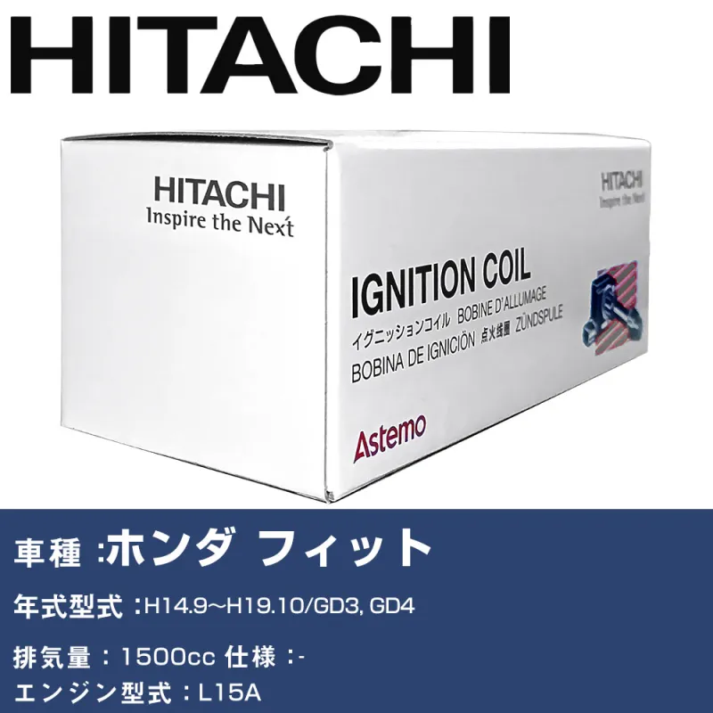 イグニッションコイル 日立 ホンダ フィット H14.9～H19.10 GD3, GD4 U09008-COIL 自動車 点火部品 エンジン不調 4本セット 【H31006】