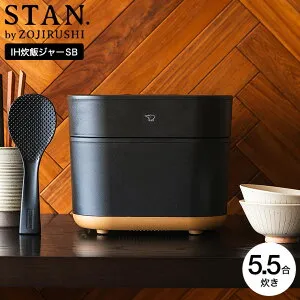 おしゃれ 炊飯器 【2025年 最新モデル】ZOJIRUSHI 象印 スタン STAN. IH炊飯ジャー5.5合炊き NW-SB10-BA NW-SB10-WA 送料無料 オシャレ スクエア 離乳食 レシピブック付き しゃもじ付き 人気 調理家電ブラ